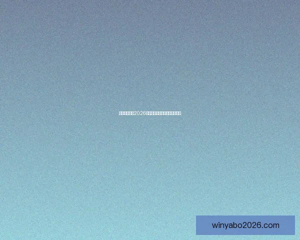 美加墨世界杯2026盛况预览与赛事精彩看点全解析
