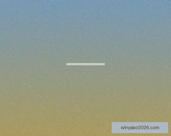 世界杯竞猜注册奖励大放送参与即享丰厚奖金和多重惊喜福利 世界杯竞猜注册奖励大放送参与即享丰厚奖金和多重惊喜福利