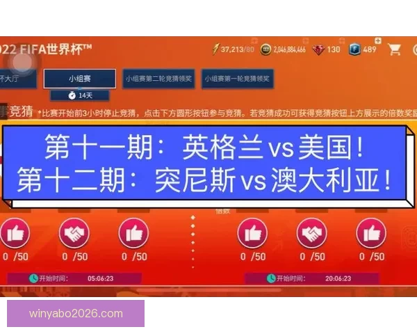 世界杯足球赛事胜负走势深度解析与精准竞猜策略揭秘 世界杯足球赛事胜负走势深度解析与精准竞猜策略揭秘