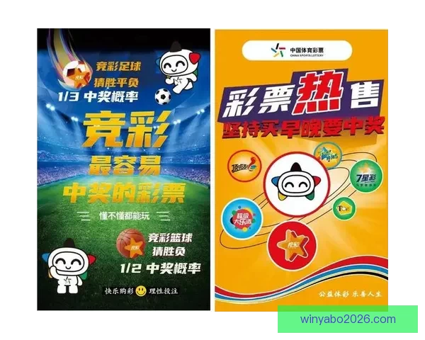 2026世界杯全程赛事竞猜攻略与热门投注分析指南
