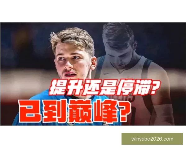 比塔泽回应东契奇全家问候：家庭在我心中非常神圣绝不会说出那种话