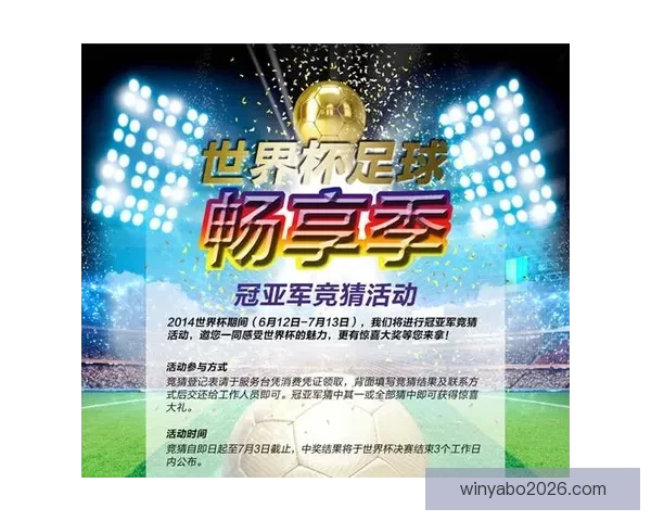 世界杯竞猜火热开启,注册赢豪礼畅享精彩赛事乐趣 世界杯竞猜火热开启,注册赢豪礼畅享精彩赛事乐趣