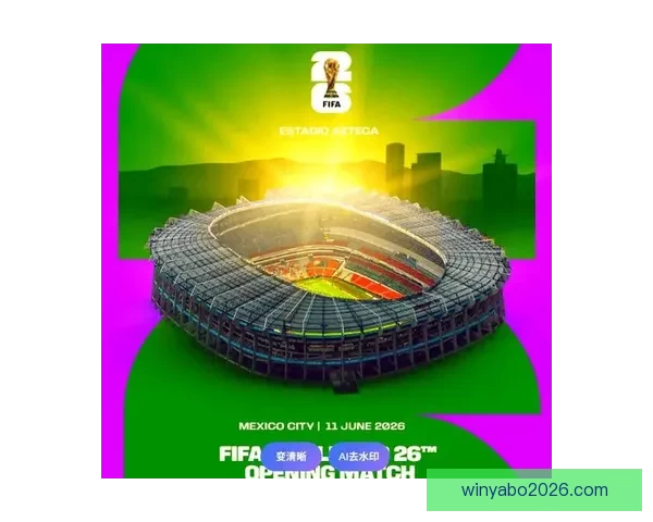 2026世界杯全程直播平台推荐与精彩赛事实时观看指南 2026世界杯全程直播平台推荐与精彩赛事实时观看指南
