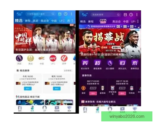 2026世界杯全程直播平台推荐与精彩赛事实时观看指南