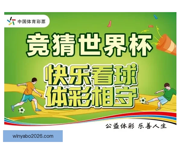 世界杯精彩竞猜活动，签到即可领取专属丰厚奖励